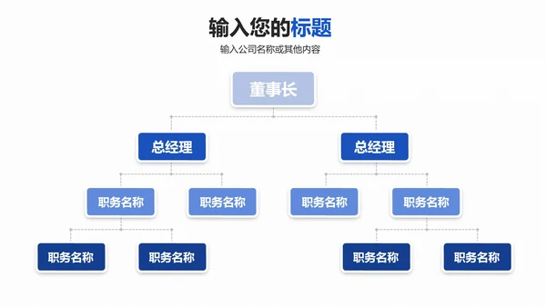 大气商务风总分关系PPT模板