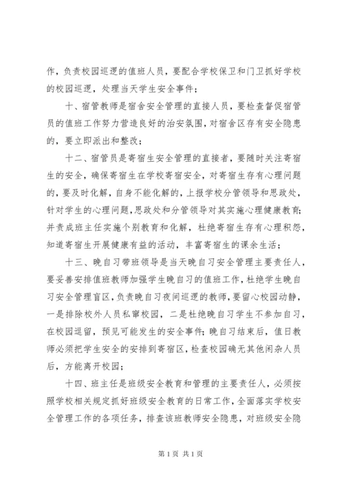 XX县区金碧镇金碧小学意识形态工作领导小组.docx