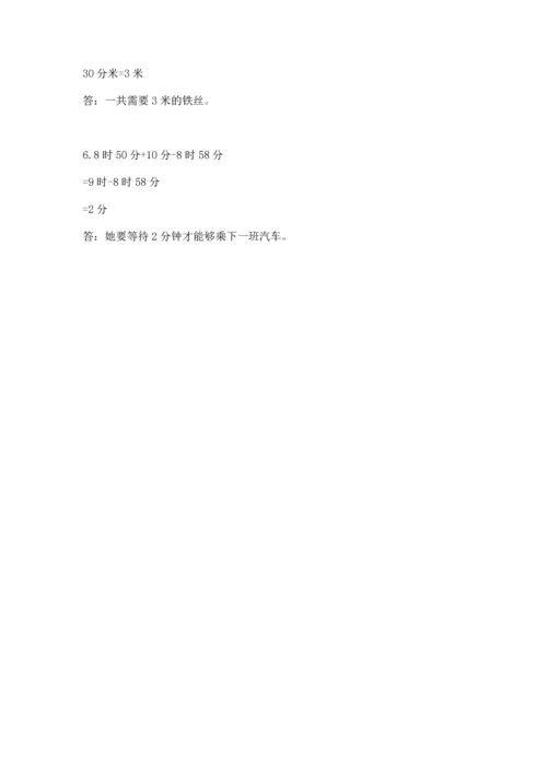 小学三年级上册数学期中测试卷1套.docx