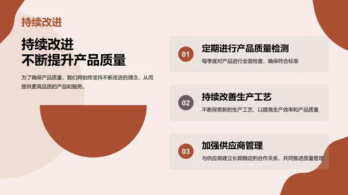 红色商务现代供应链合作计划商业计划书PPT模板