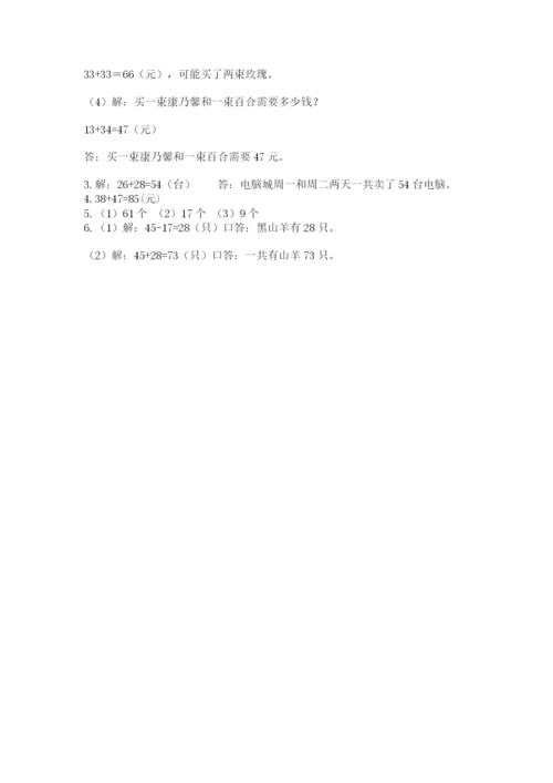 小学数学试卷二年级上册期中测试卷【名师推荐】.docx