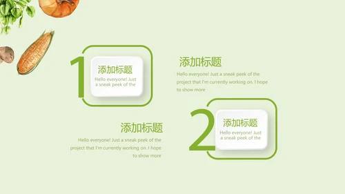 绿色蔬菜营养与健康动态PPT