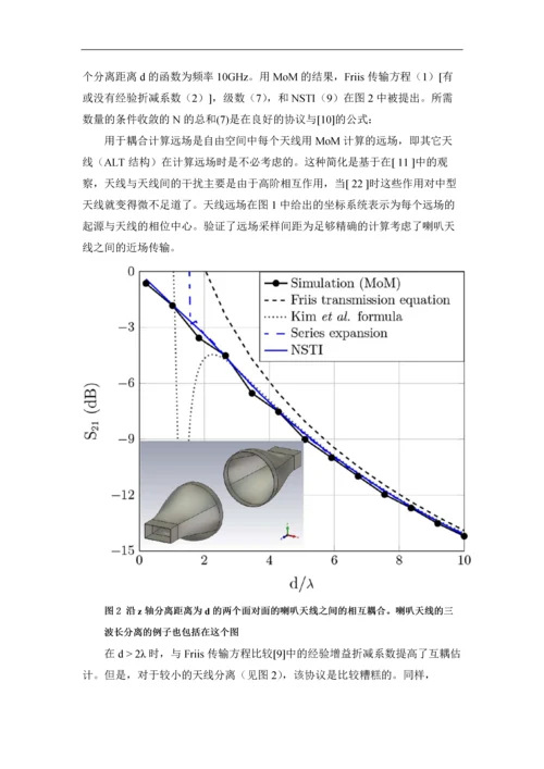 车辆瞄准线天线间近场相互耦合的近似计算毕业论文.docx