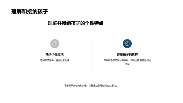 初三家长引导手册