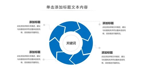 蓝色建筑设计室内设计图纸工作汇报PPT模板
