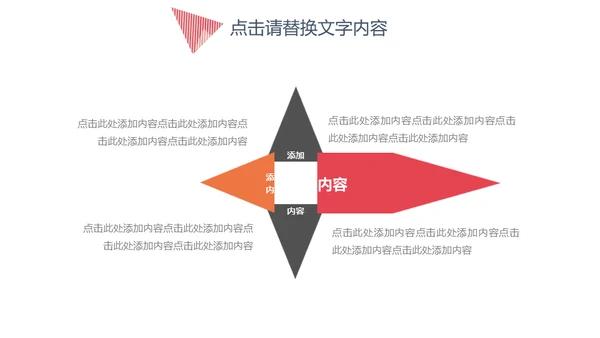 简约大气商务工作总结通用PPT模板