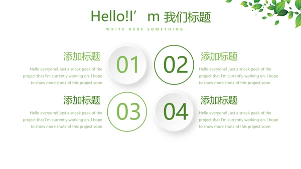 绿色小清新春季护肤宣传动态PPT