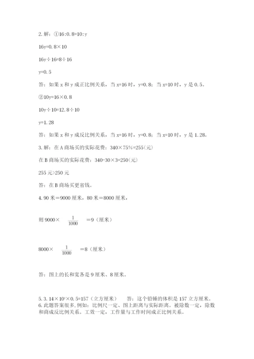 西师大版小升初数学模拟试卷（完整版）.docx