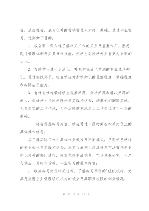 实习生个人工作计划模板5篇.docx