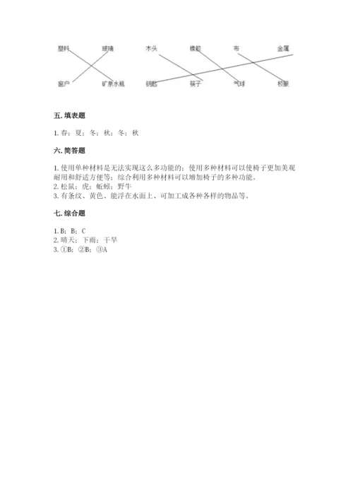 教科版小学二年级上册科学期末测试卷可打印.docx