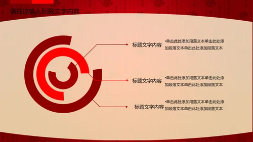 公司新年年会福利ppt动态模板