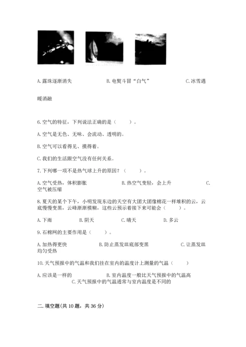 教科版三年级上册科学《期末测试卷》带答案（培优b卷）.docx