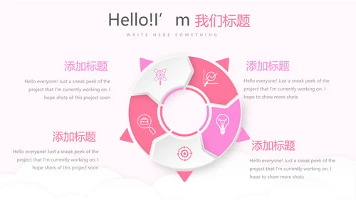 粉色时尚母婴育婴动态PPT