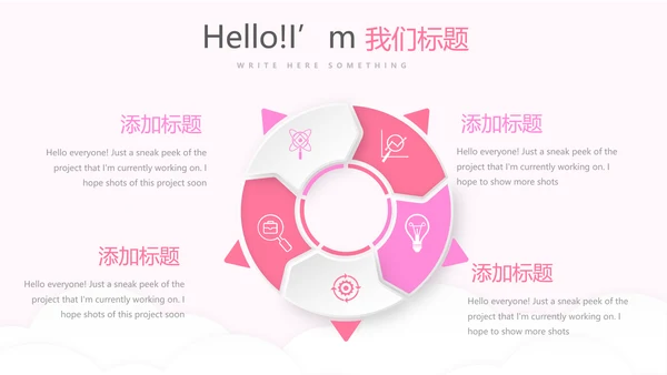 粉色时尚母婴育婴动态PPT