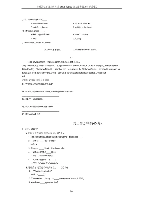 仁爱版七年级上册英语Unit2Topic3练习题和答案解析无听力