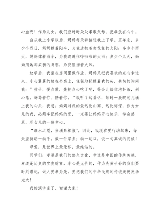 有关感恩母亲演讲稿锦集八篇.docx