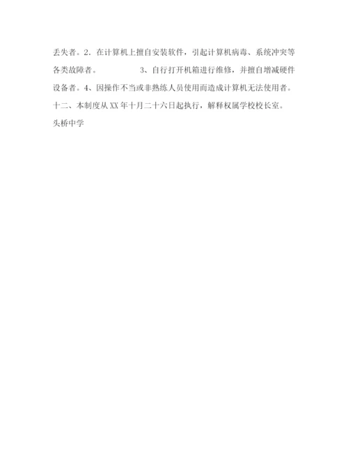 精编之教师计算机使用管理制度22.docx