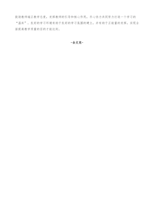 独立学院植物学课程教学质量提升实践.docx