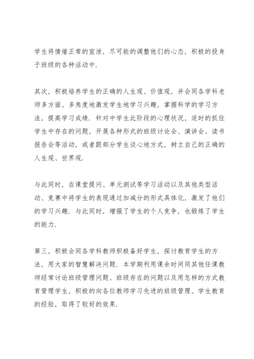 教师个人年度考核总结通用10篇.docx