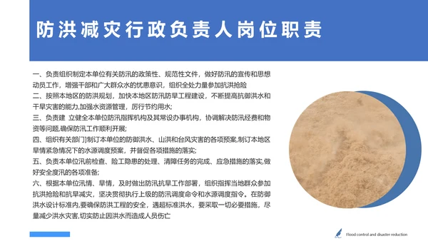 防洪减灾汛期黄河洪水PPT模板