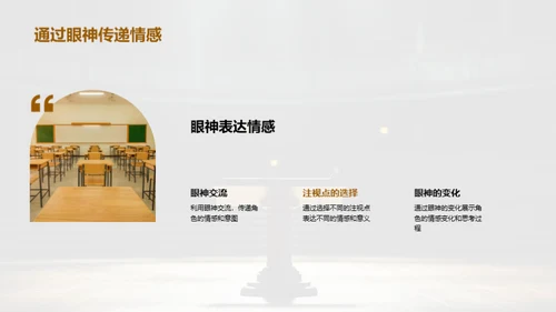 舞台展现，演绎精彩