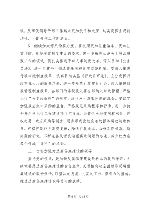 县委书记优化经济发展环境推进会讲话.docx