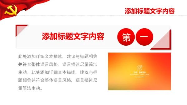 中国航天科技卫星发射工作汇报党政学习ppt
