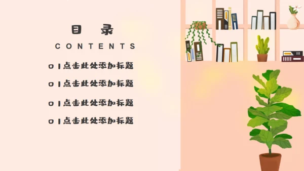 我的暑假生活治愈系通用PPT模板