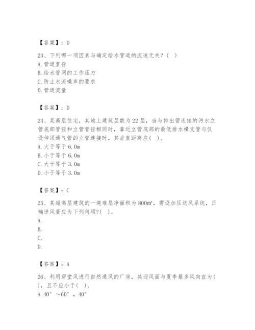 公用设备工程师之专业知识（暖通空调专业）题库（完整版）.docx