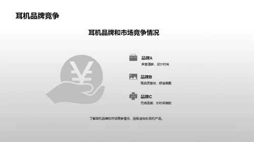 科技数码产品选择指南