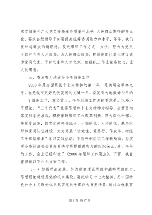 以改革创新精神推动共青团工作跃上新台阶.docx