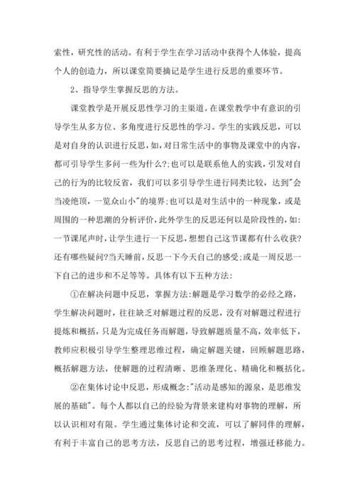 初中数学老师教学心得范文五篇.docx