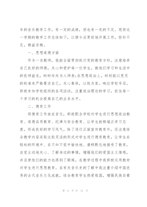 年级音乐教师心得体会感悟.docx