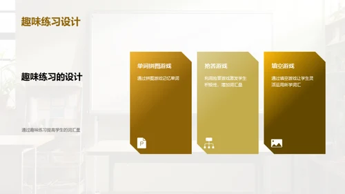 提高三年级英语教学效果