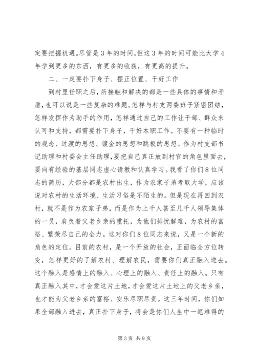 县委书记在迎送会上的讲话 (2).docx
