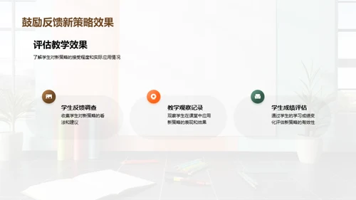 提升校园安全教育
