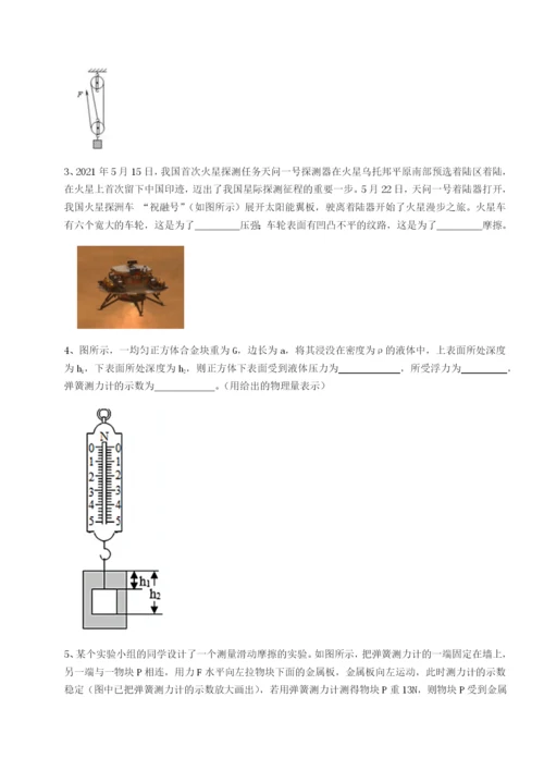 专题对点练习福建厦门市翔安第一中学物理八年级下册期末考试章节测试试题（详解版）.docx