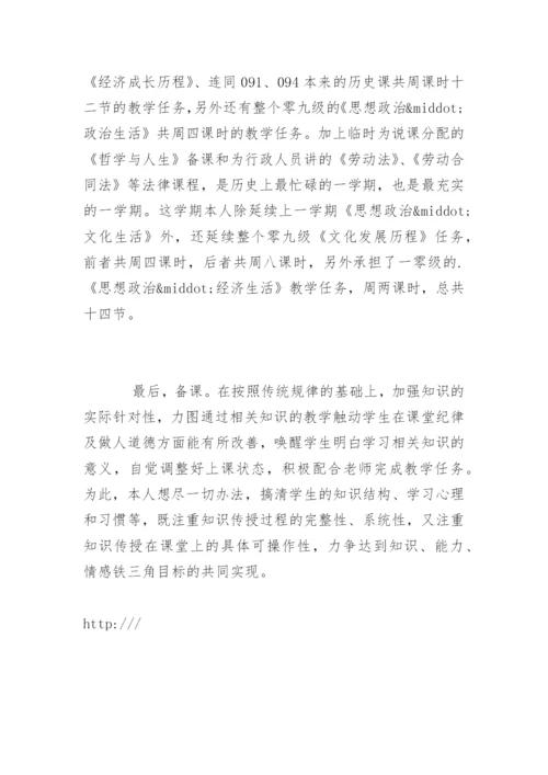 优秀教师思想工作总结.docx