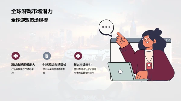 游戏未来：探索与变革