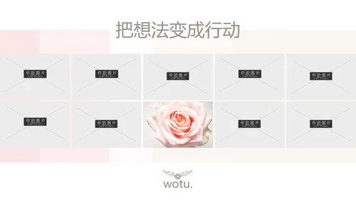 清新婚礼策划婚庆公司宣传动态PPT模板