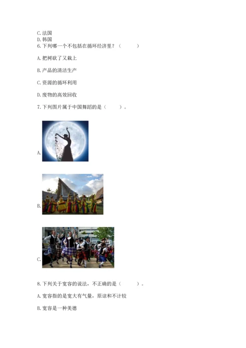 部编版六年级下册道德与法治期末测试卷附完整答案（各地真题）.docx