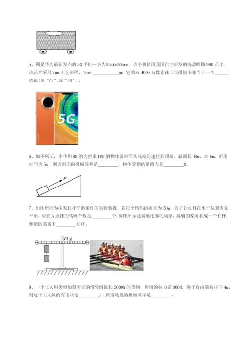 广东深圳市高级中学物理八年级下册期末考试专题练习A卷（解析版）.docx