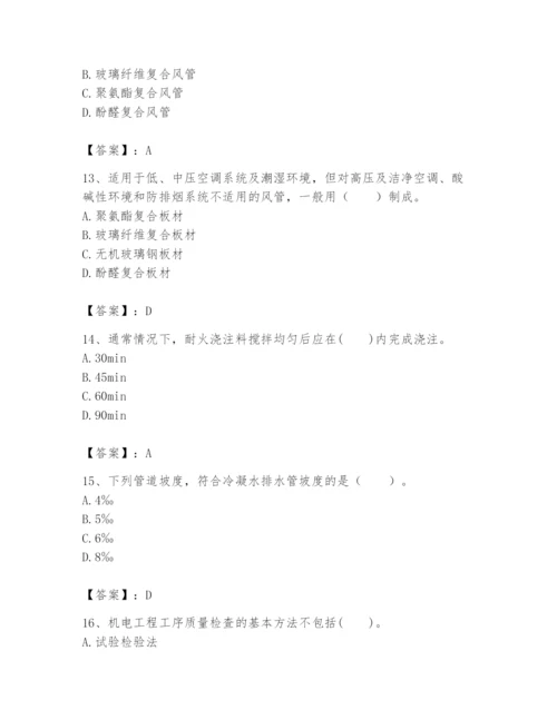 2024年一级建造师之一建机电工程实务题库及答案1套.docx