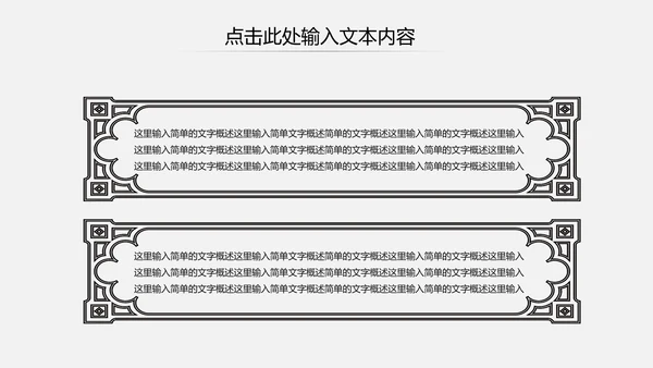 古色古香水墨中国风PPT模板