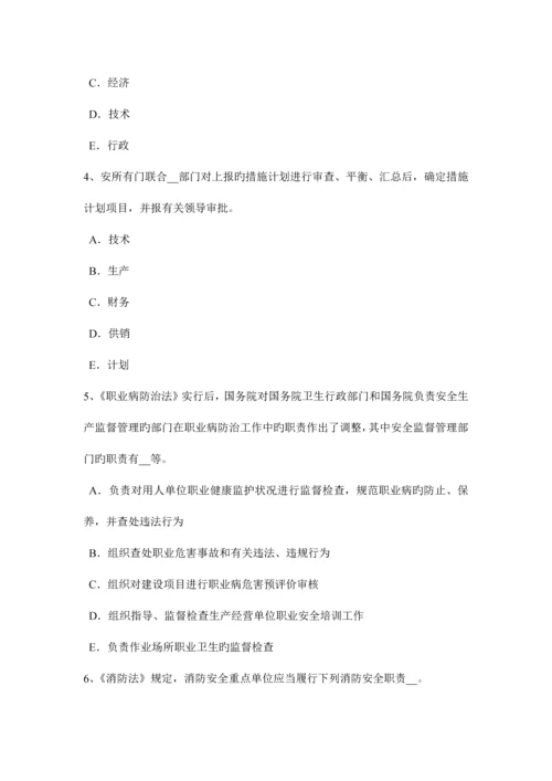 2023年下半年河北省安全工程师安全生产施工现场消防设施一般规定试题.docx