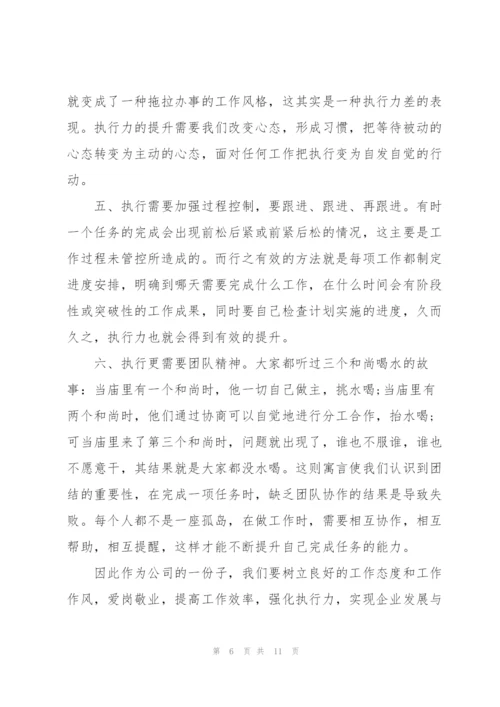 个人培训总结开头及结尾.docx