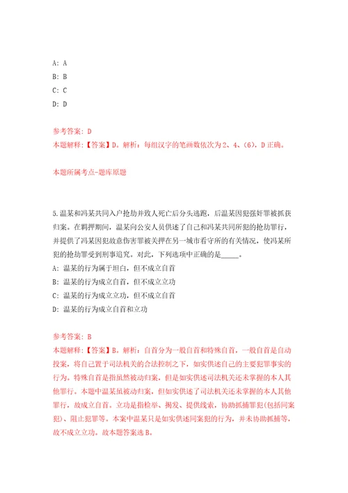 2022年04月宜昌高新区事业单位统一公开招考8名工作人员押题训练卷第4次