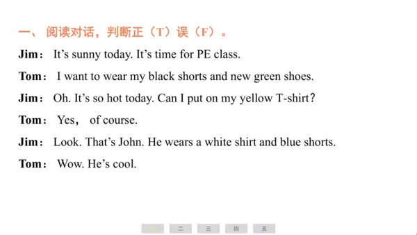 人教精通版（三起）英语四年级上册期末练习课件(共62张PPT)
