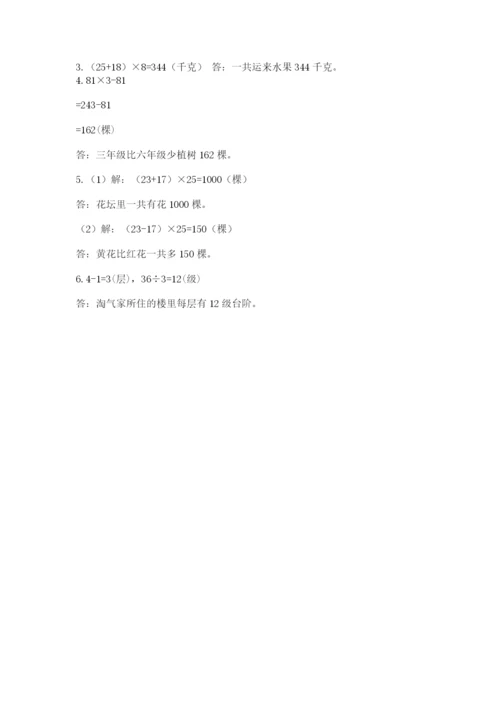 苏教版数学三年级上册期末测试卷【学生专用】.docx