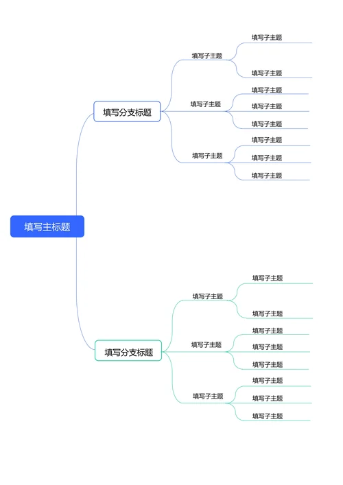 蓝绿色简约横版基础思维导图